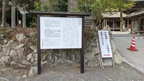 飛龍八幡宮(山口県)