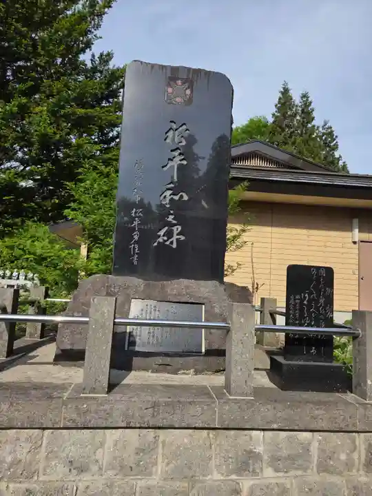 田出宇賀神社(福島県)