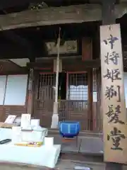 當麻寺中之坊(奈良県)