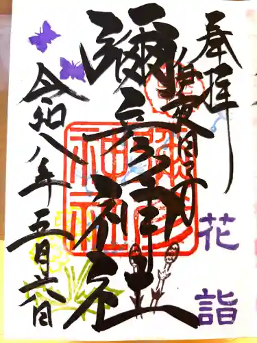 彌彦神社　(伊夜日子神社)の{uncategorized: "未分類", other: "その他", undefined: "問題あり", building: "その他建物", grave: "お墓", sacred_gate: "鳥居", guardian: "狛犬", statue: "像", buddha: "仏像", history: "歴史", nature: "自然", garden: "庭園", animal: "動物", pagoda: "塔", temizu: "手水舎", mountain_gate: "山門・神門", sanctuary: "本殿・本堂", subordinate: "末社・摂社", art: "芸術", scenery: "景色", jizo: "地蔵", ema: "絵馬", goshuin: "御朱印", omikuji: "おみくじ", items: "授与品その他", amulet: "お守り", goshuincho: "御朱印帳", eats: "食事", festival: "お祭り", votive_dance: "神楽", shichigosan: "七五三参", wedding: "結婚式", experience: "体験その他", initially: "初詣", around: "周辺", anti_infection: "感染症対策"}
