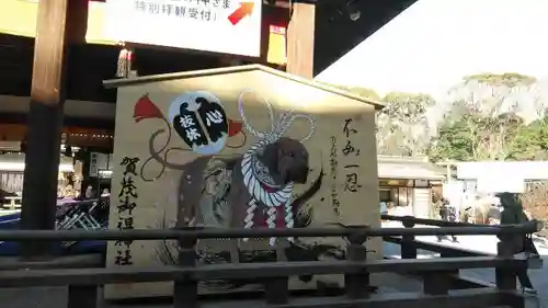 賀茂御祖神社（下鴨神社）の絵馬