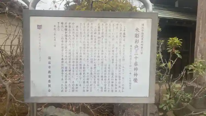 福泉寺(東京都)