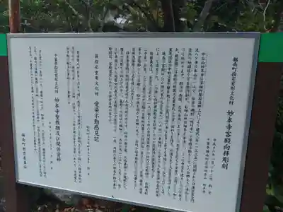 妙本寺(千葉県)