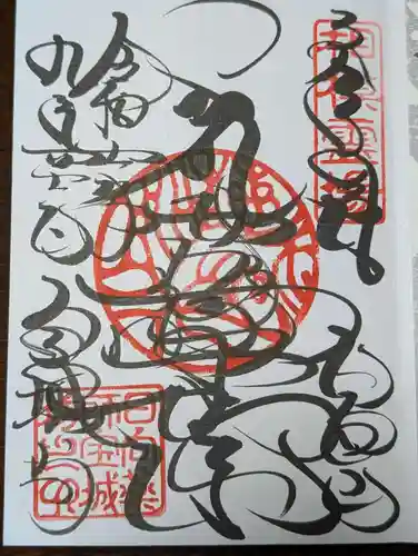 宝城坊(神奈川県)