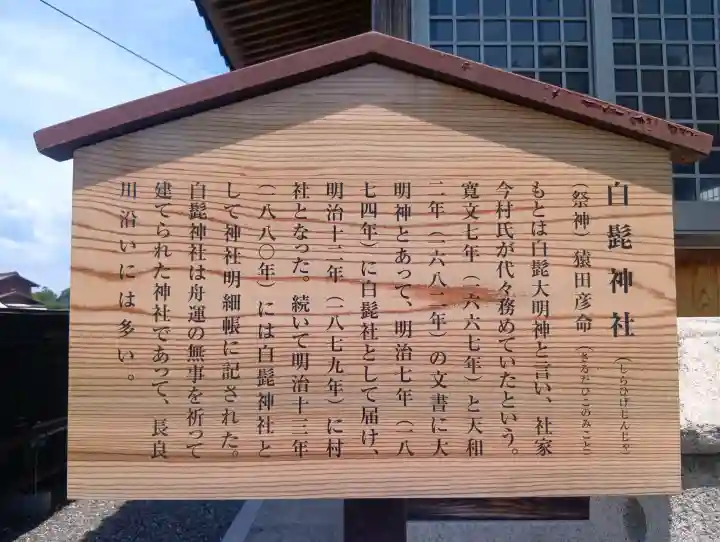 白髭神社の{uncategorized: "未分類", other: "その他", undefined: "問題あり", building: "その他建物", grave: "お墓", sacred_gate: "鳥居", guardian: "狛犬", statue: "像", buddha: "仏像", history: "歴史", nature: "自然", garden: "庭園", animal: "動物", pagoda: "塔", temizu: "手水舎", mountain_gate: "山門・神門", sanctuary: "本殿・本堂", subordinate: "末社・摂社", art: "芸術", scenery: "景色", jizo: "地蔵", ema: "絵馬", goshuin: "御朱印", omikuji: "おみくじ", items: "授与品その他", amulet: "お守り", goshuincho: "御朱印帳", eats: "食事", festival: "お祭り", votive_dance: "神楽", shichigosan: "七五三参", wedding: "結婚式", experience: "体験その他", initially: "初詣", around: "周辺", anti_infection: "感染症対策"}