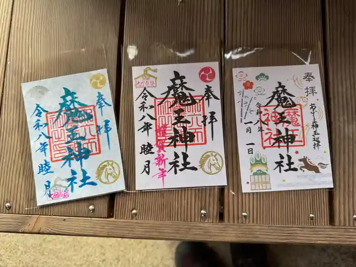 大六天麻王神社(福島県)