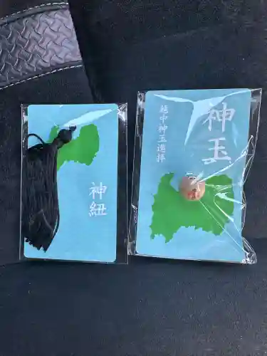 櫟原神社のお守り