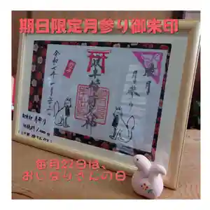 岐阜稲荷山本社(岐阜県) 2025年01月22日(水)〜(2025年01月20日(月) 15時33分52秒投稿)