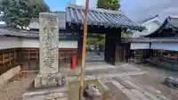 蓮成寺(滋賀県)