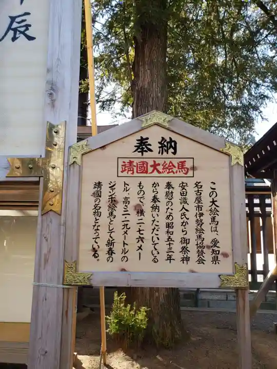 靖國神社(東京都)