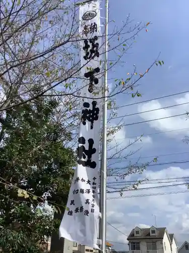 坂下神社のその他建物