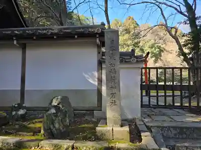 善能寺(京都府)