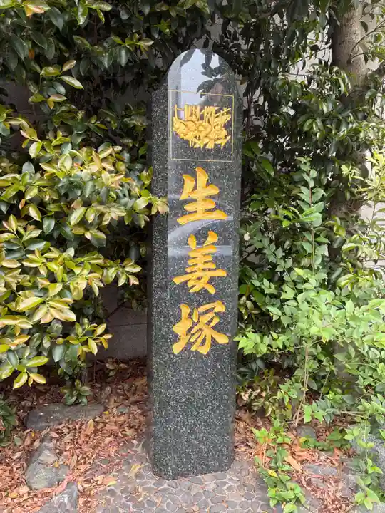 芝大神宮(東京都)