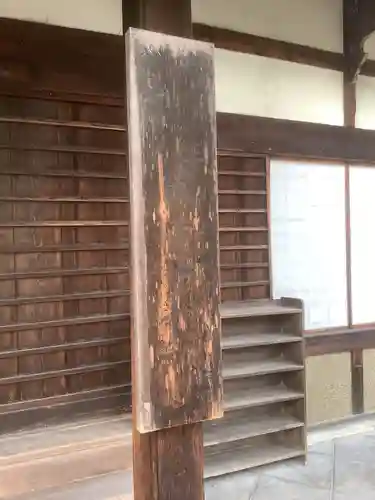 東禅寺のその他建物