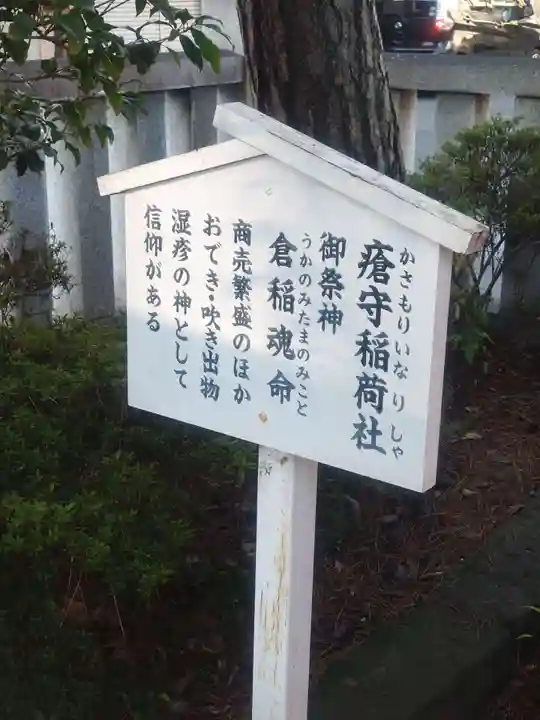 行田八幡神社(埼玉県)