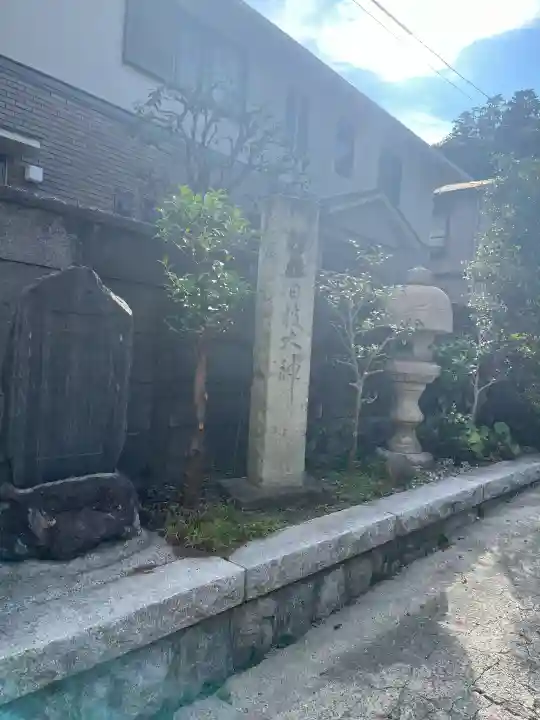 日枝大神の{uncategorized: "未分類", other: "その他", undefined: "問題あり", building: "その他建物", grave: "お墓", sacred_gate: "鳥居", guardian: "狛犬", statue: "像", buddha: "仏像", history: "歴史", nature: "自然", garden: "庭園", animal: "動物", pagoda: "塔", temizu: "手水舎", mountain_gate: "山門・神門", sanctuary: "本殿・本堂", subordinate: "末社・摂社", art: "芸術", scenery: "景色", jizo: "地蔵", ema: "絵馬", goshuin: "御朱印", omikuji: "おみくじ", items: "授与品その他", amulet: "お守り", goshuincho: "御朱印帳", eats: "食事", festival: "お祭り", votive_dance: "神楽", shichigosan: "七五三参", wedding: "結婚式", experience: "体験その他", initially: "初詣", around: "周辺", anti_infection: "感染症対策"}