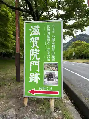 滋賀院門跡の{uncategorized: "未分類", other: "その他", undefined: "問題あり", building: "その他建物", grave: "お墓", sacred_gate: "鳥居", guardian: "狛犬", statue: "像", buddha: "仏像", history: "歴史", nature: "自然", garden: "庭園", animal: "動物", pagoda: "塔", temizu: "手水舎", mountain_gate: "山門・神門", sanctuary: "本殿・本堂", subordinate: "末社・摂社", art: "芸術", scenery: "景色", jizo: "地蔵", ema: "絵馬", goshuin: "御朱印", omikuji: "おみくじ", items: "授与品その他", amulet: "お守り", goshuincho: "御朱印帳", eats: "食事", festival: "お祭り", votive_dance: "神楽", shichigosan: "七五三参", wedding: "結婚式", experience: "体験その他", initially: "初詣", around: "周辺", anti_infection: "感染症対策"}