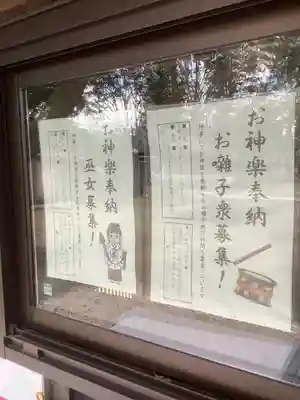 稲荷明神(愛知県)