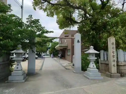 七宮神社(兵庫県)