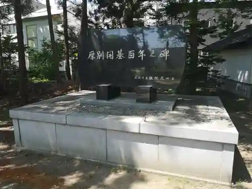 信濃神社のその他建物