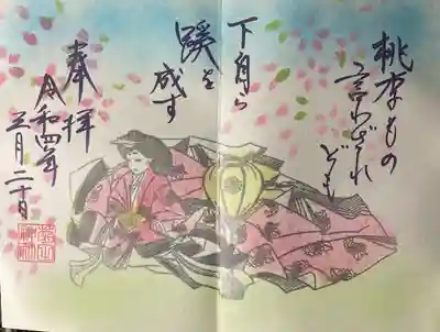 3月限定、月参り直書き御朱印です。