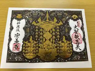 神楽坂安養寺(東京都)