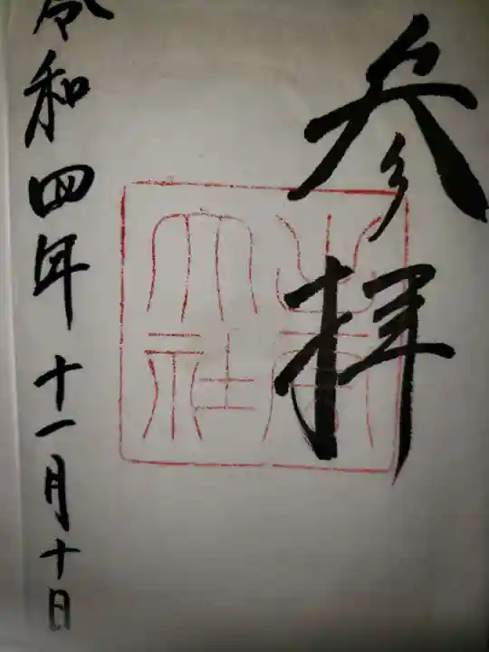 出雲大社(島根県)