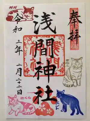 浅間神社もあります
