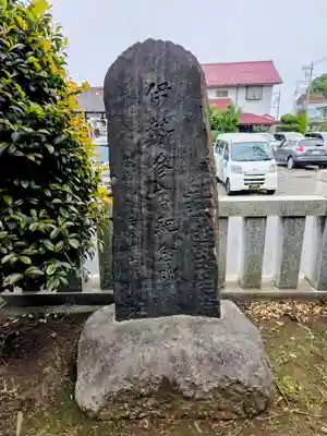 稲荷神社(東京都)
