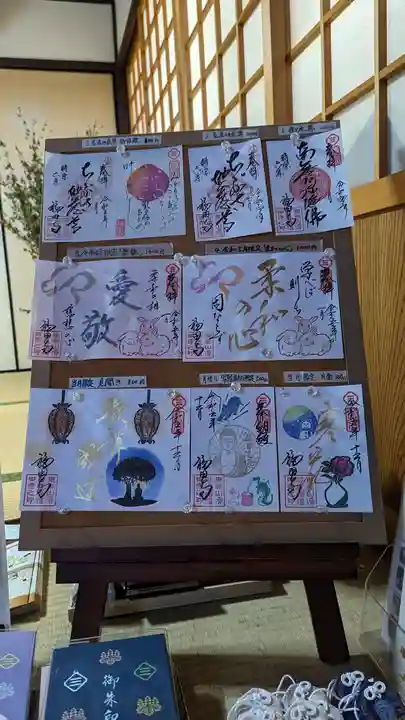 福田寺(京都府)