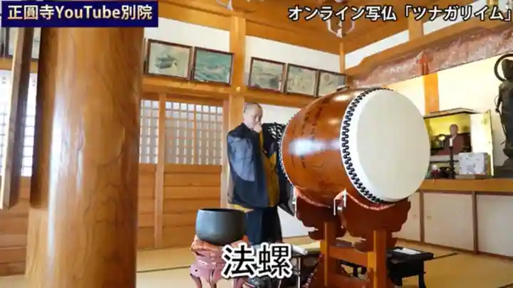 正圓寺(愛媛県)