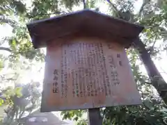 嚴島神社 (京都御苑)の歴史