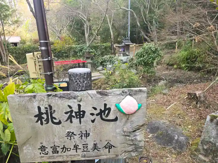 等彌神社(奈良県)