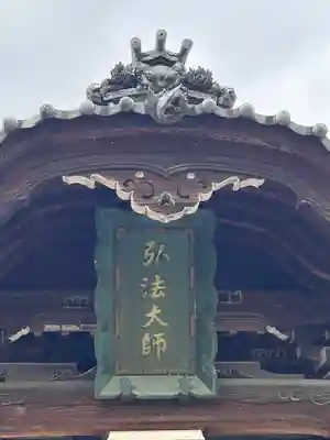 一宮寺のその他建物