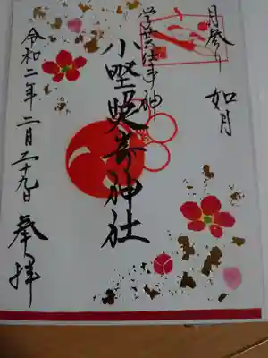 月参りの御朱印を頂きました