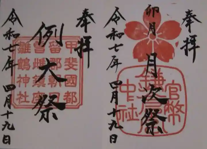 鎌倉宮(神奈川県)