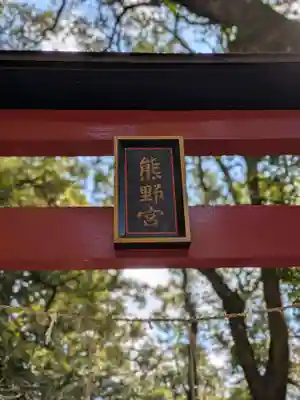 笠森寺(千葉県)