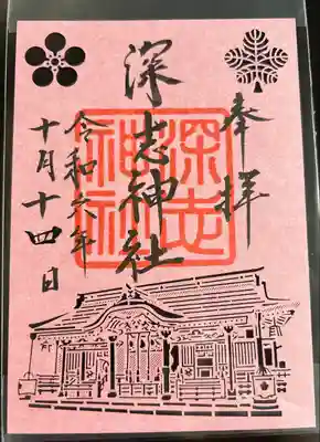 深志神社(長野県)