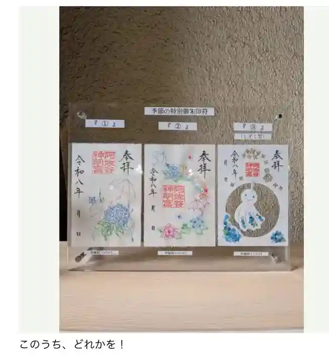 阿佐ヶ谷神明宮(東京都)
