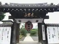 岩槻大師彌勒密寺の山門・神門