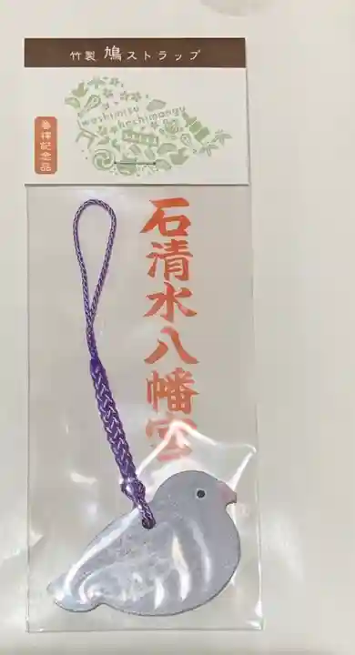 石清水八幡宮の授与品その他