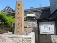 難波別院の{uncategorized: "未分類", other: "その他", undefined: "問題あり", building: "その他建物", grave: "お墓", sacred_gate: "鳥居", guardian: "狛犬", statue: "像", buddha: "仏像", history: "歴史", nature: "自然", garden: "庭園", animal: "動物", pagoda: "塔", temizu: "手水舎", mountain_gate: "山門・神門", sanctuary: "本殿・本堂", subordinate: "末社・摂社", art: "芸術", scenery: "景色", jizo: "地蔵", ema: "絵馬", goshuin: "御朱印", omikuji: "おみくじ", items: "授与品その他", amulet: "お守り", goshuincho: "御朱印帳", eats: "食事", festival: "お祭り", votive_dance: "神楽", shichigosan: "七五三参", wedding: "結婚式", experience: "体験その他", initially: "初詣", around: "周辺", anti_infection: "感染症対策"}