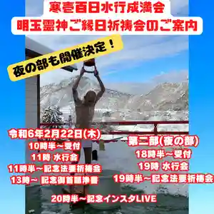 長光寺(長野県) 2024年02月22日(木)〜(2024年02月19日(月) 20時11分46秒投稿)