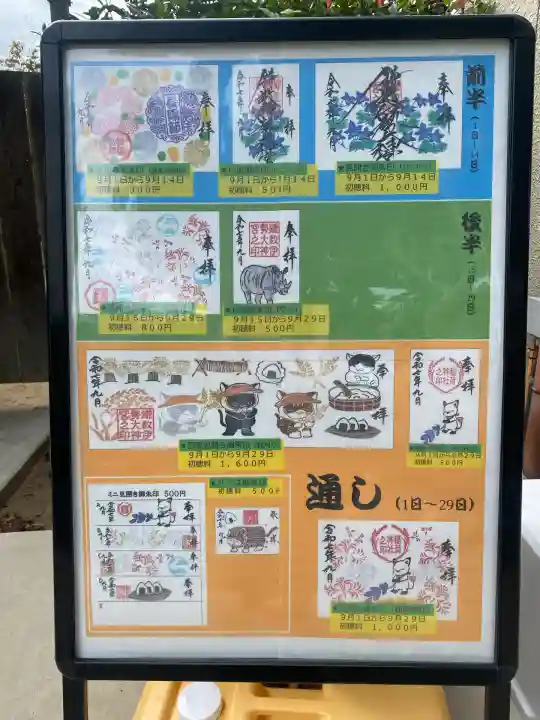 鎌数伊勢大神宮(千葉県)