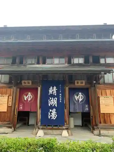 鯖湖神社の周辺