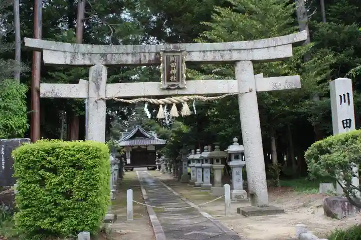 川田神社(滋賀県)
