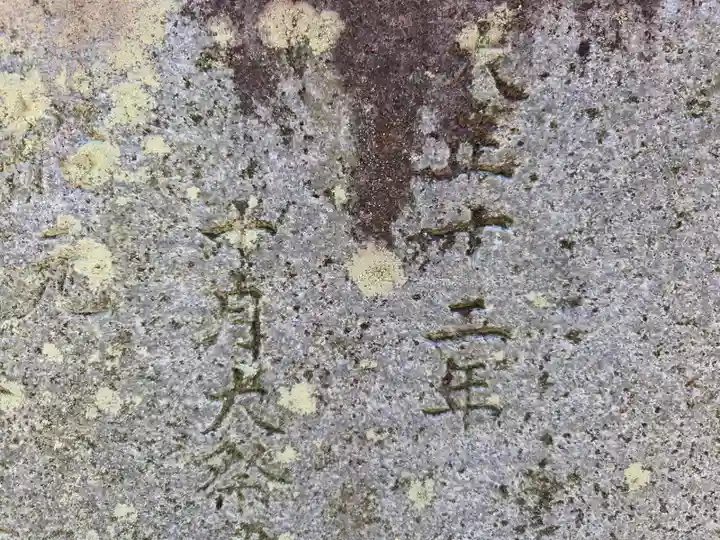 那閉神社(静岡県)