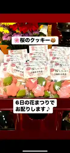 妙長寺(大阪府)