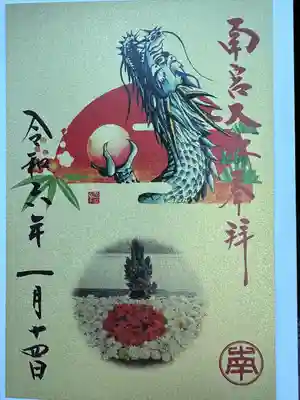 美濃國一宮　南宮大社(岐阜県)