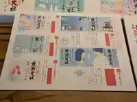 熊野大社の御朱印